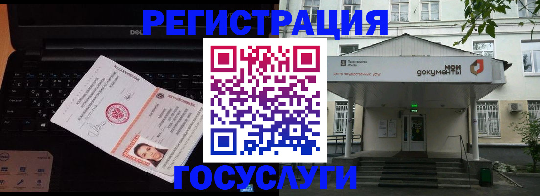 временная регистрация адрес в Белорецке